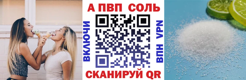 маркетплейс состав  Усть-Лабинск  Альфа ПВП Crystall 