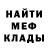 МЕТАДОН кристалл Alberto Camarillo
