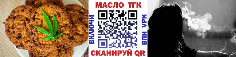 площадка телеграм  Усть-Лабинск  Печенье с ТГК конопля 