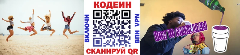 Кодеиновый сироп Lean напиток Lean (лин)  где можно купить наркотик  Усть-Лабинск 