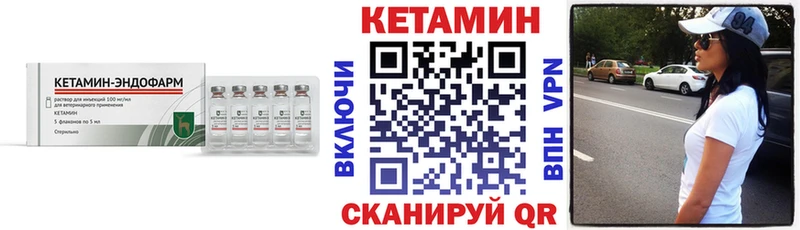 где найти   Усть-Лабинск  Кетамин VHQ 