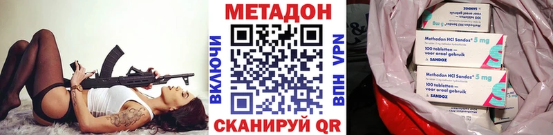 Метадон кристалл  Усть-Лабинск 