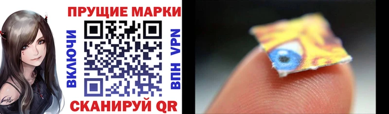 Марки 25I-NBOMe 1,5мг  darknet клад  Усть-Лабинск 