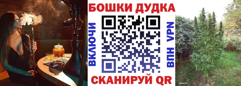 Бошки Шишки индика Усть-Лабинск